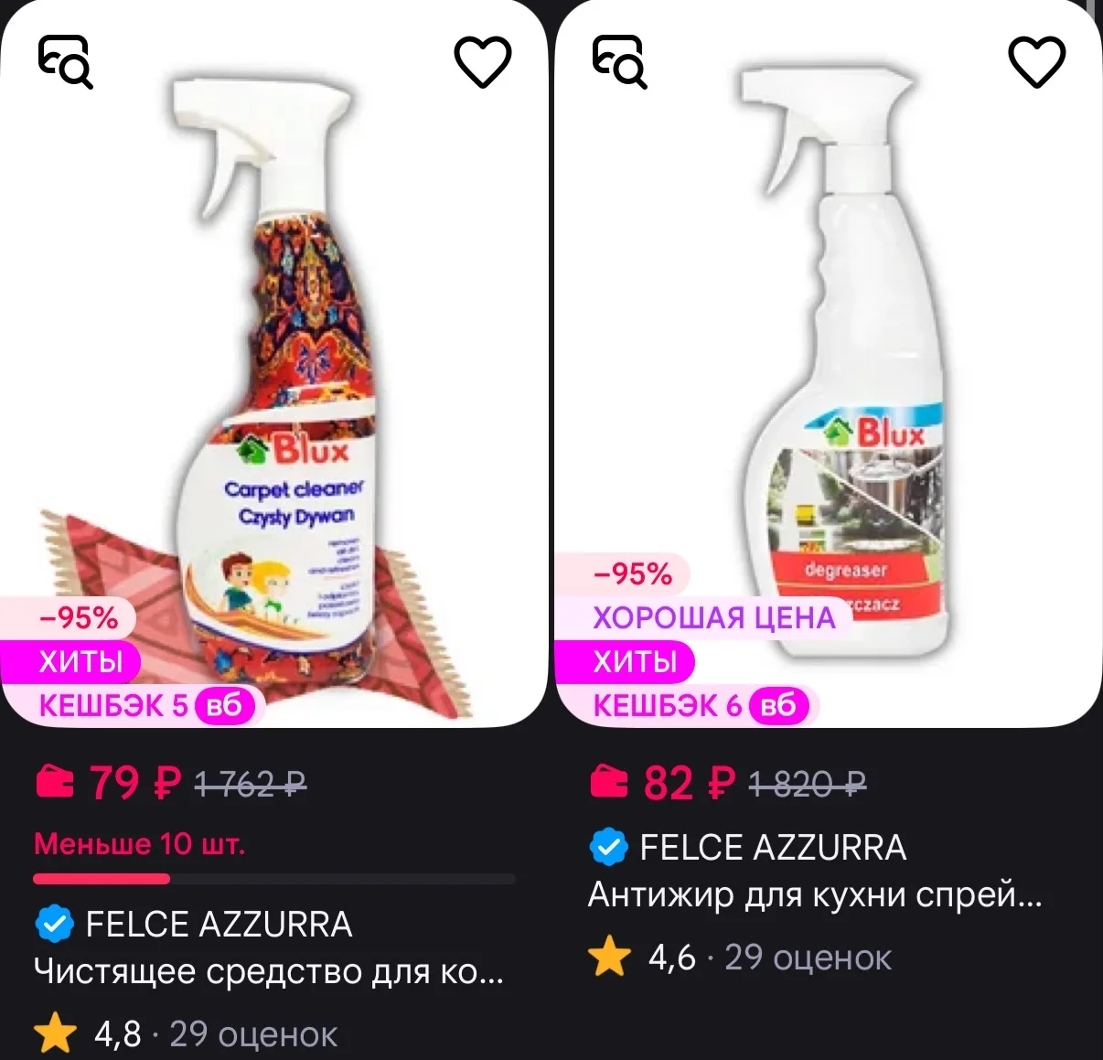 ALLINTRADE https://www.wildberries.ru/seller/166411