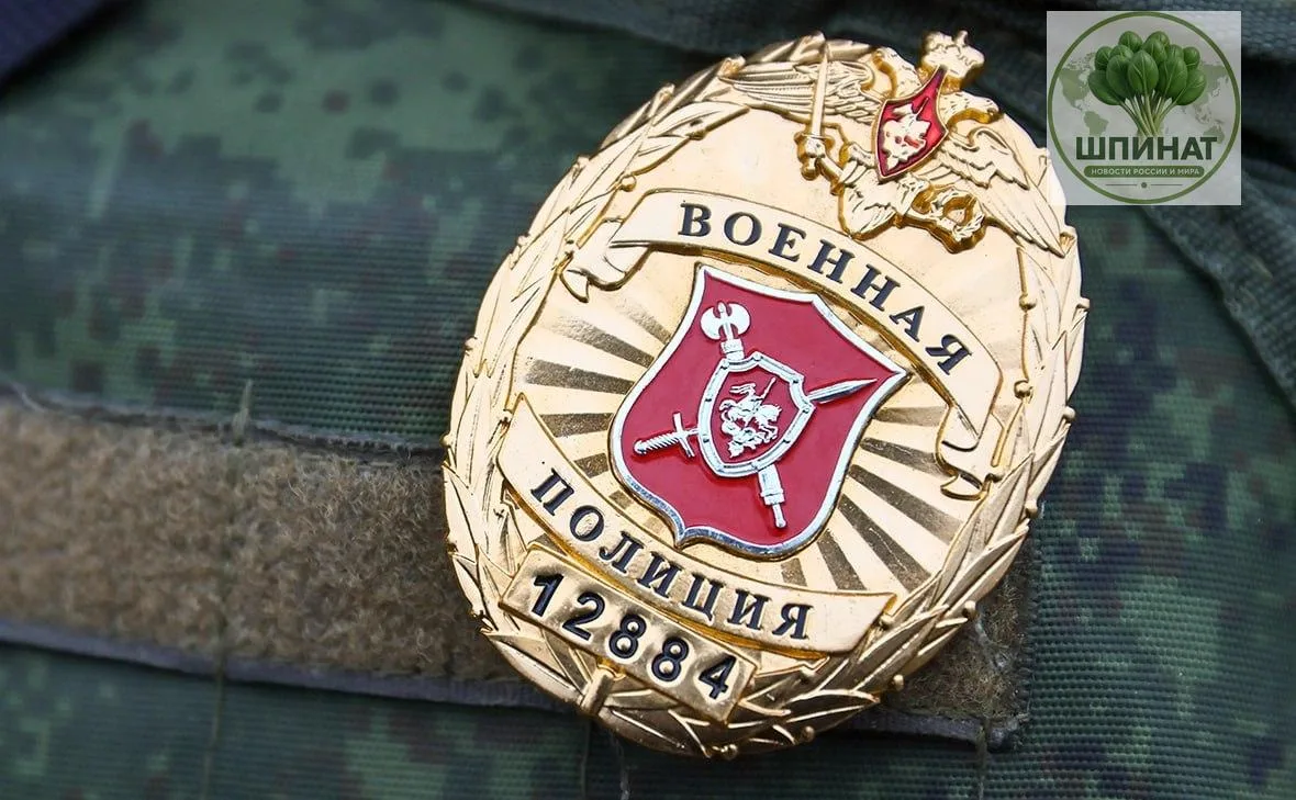 Военной полиции в России хотят расширить полномочия для розыска уклонистов и дезертиров...