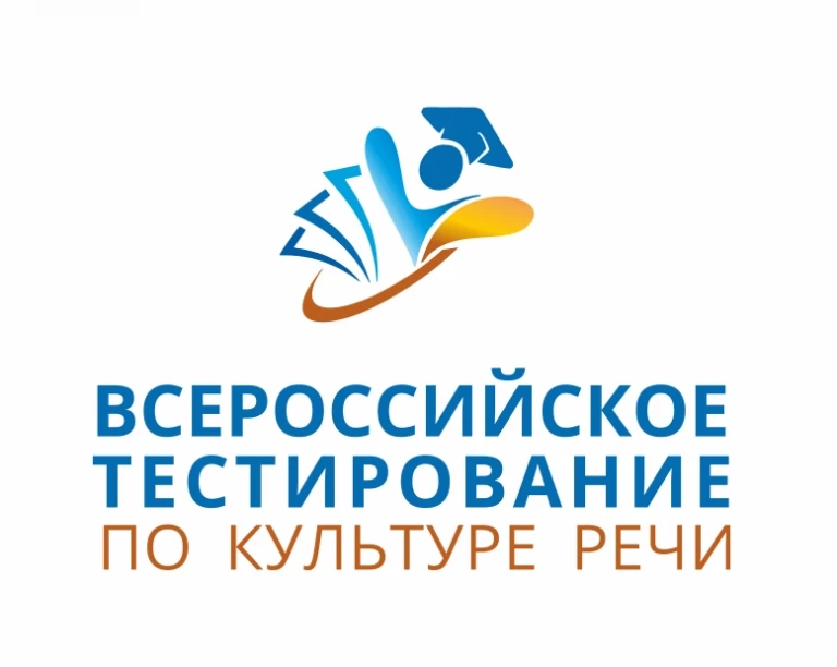 🔔Федеральный институт родных языков народов Российской Федерации приглашает принять уч...