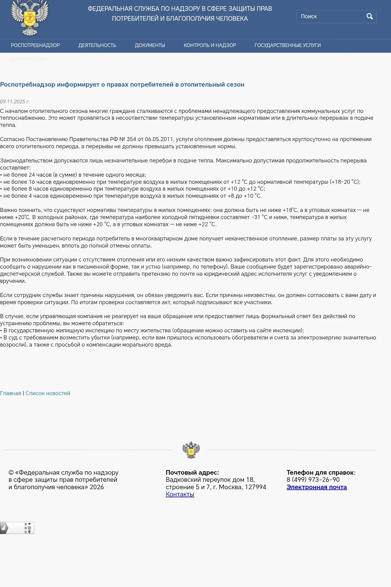 Если батарея отапливает одно помещение ,имеет запорные краны и байпас, то  является соб...