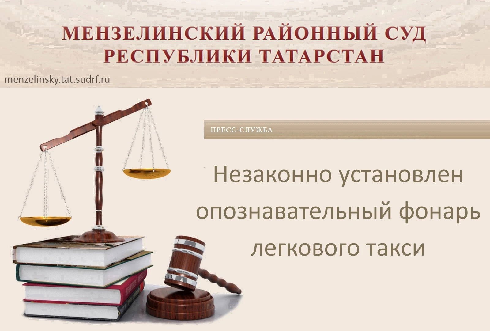 Мировой судья рассмотрел дело об административном правонарушении в отношении гражданина...