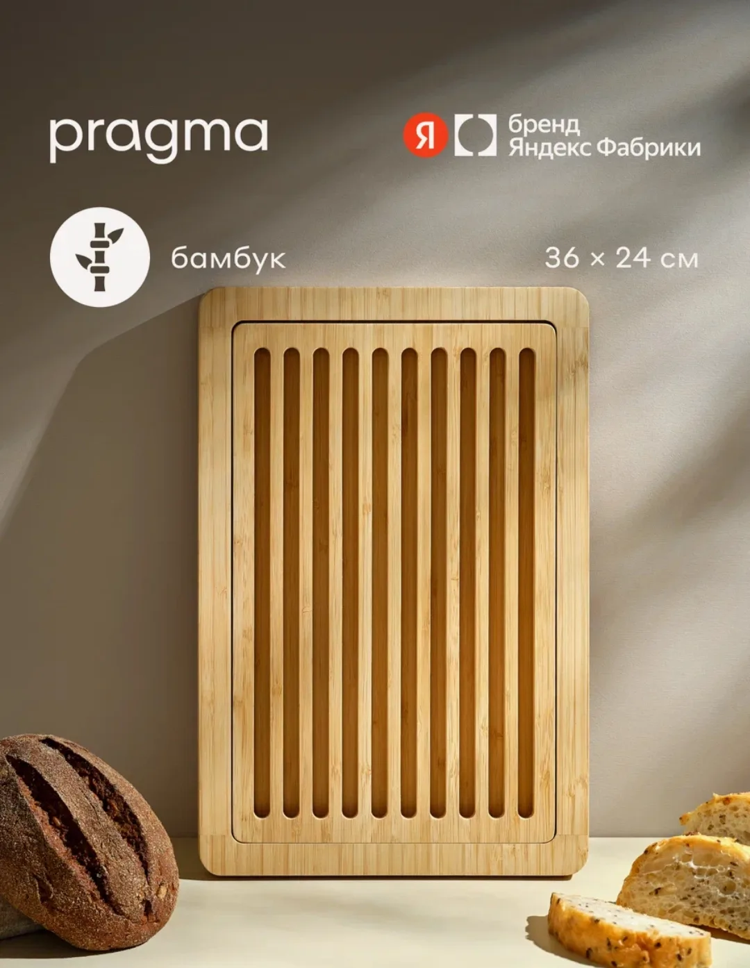 Деревянная разделочная доска