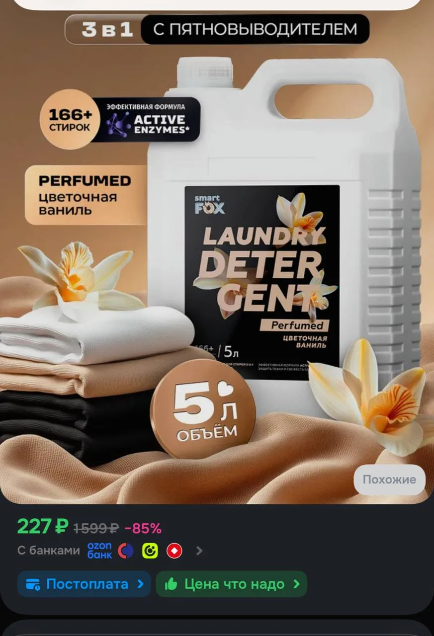 https://ozon.ru/t/5DASTYz