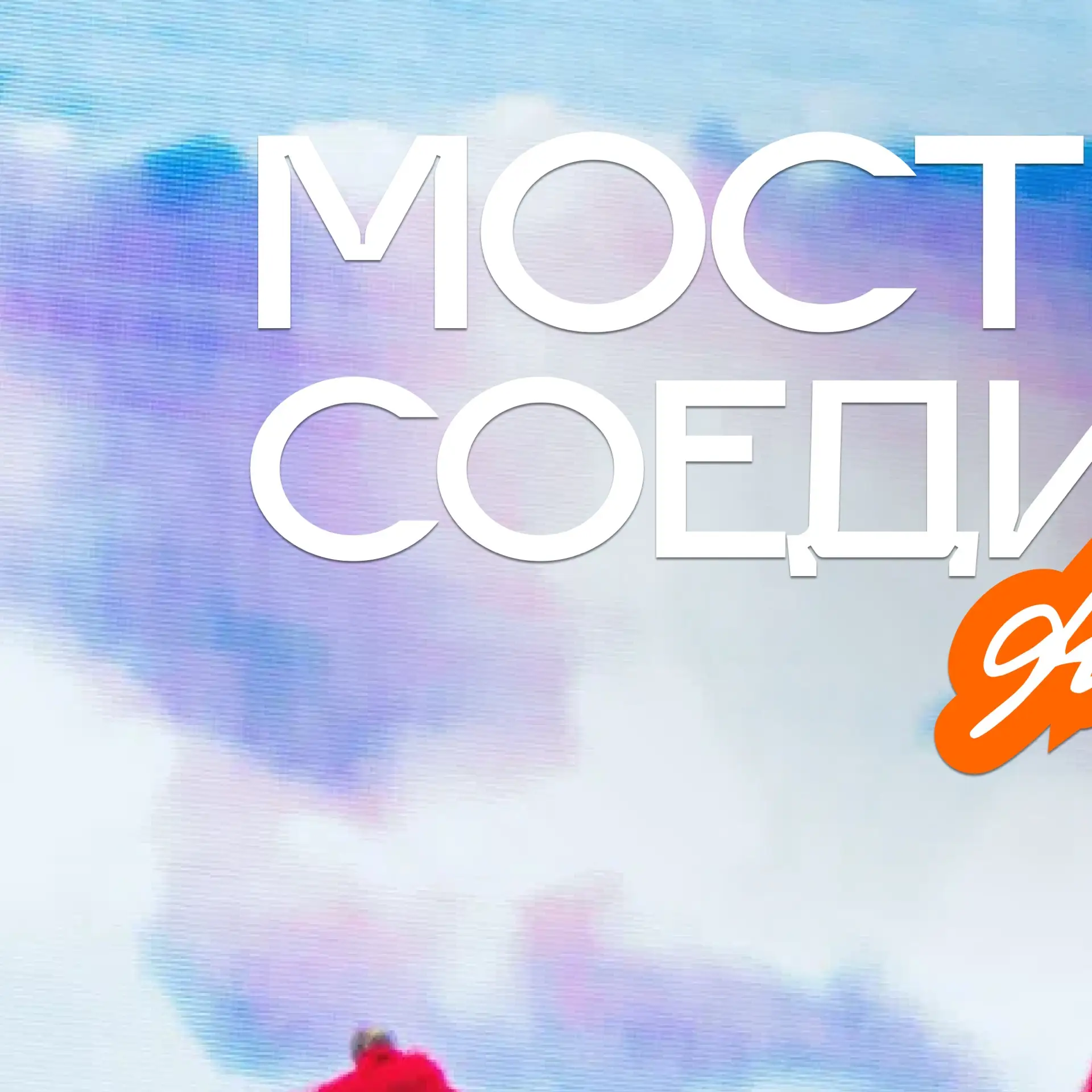 Зовем тебя на творческий фест 🤩