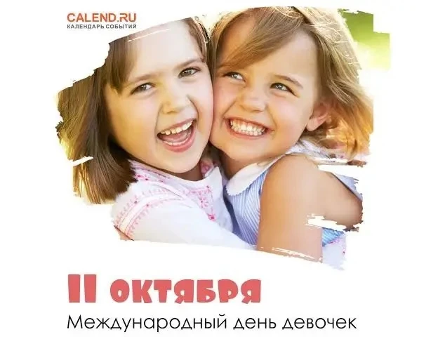 📆 День в истории