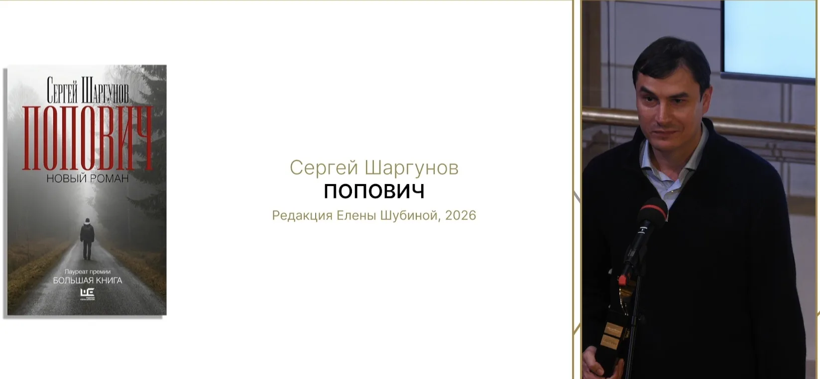 Я полностью просмотрела церемонию вручения премии "Ясная поляна".