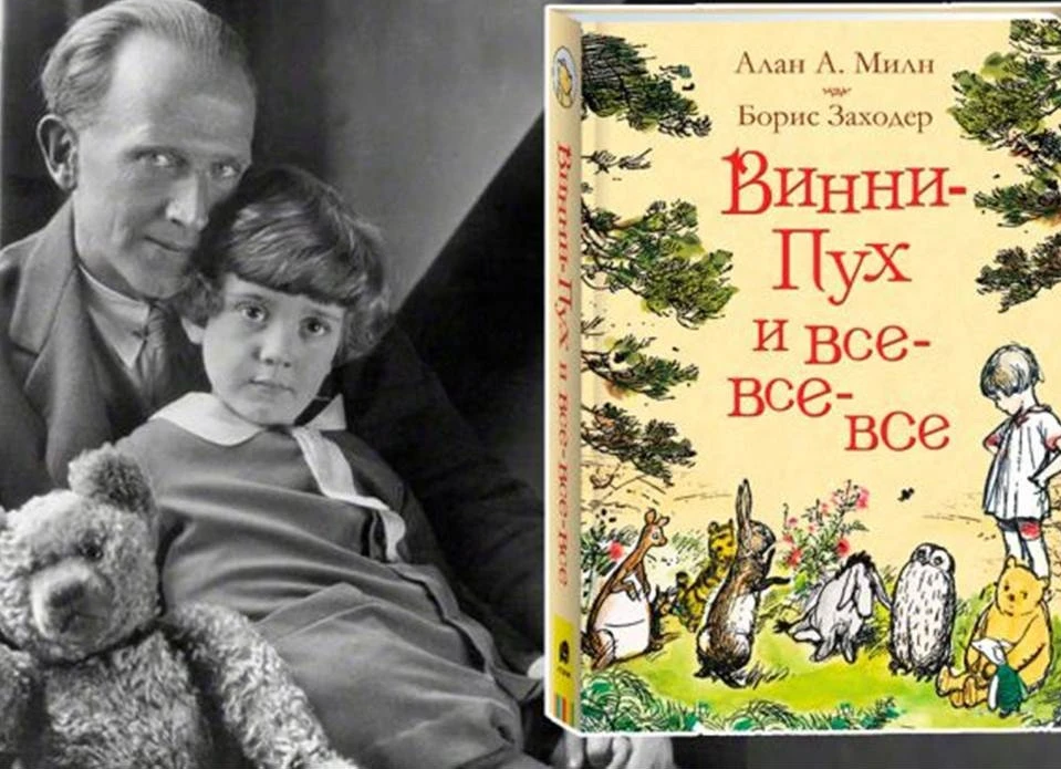 Вчера, 14 октября, был особенный день — 100 лет книге «Винни‑Пух и все‑все‑все»! Ровно ...