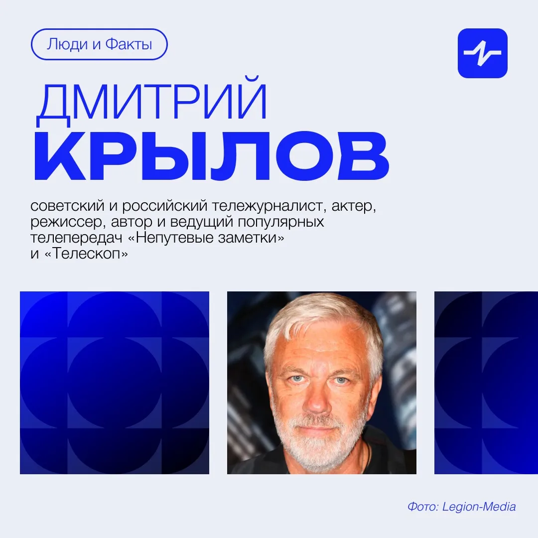 🧳Вы когда-нибудь задумывались, как рождается телепутешествие? Для Дмитрия Крылова все ...