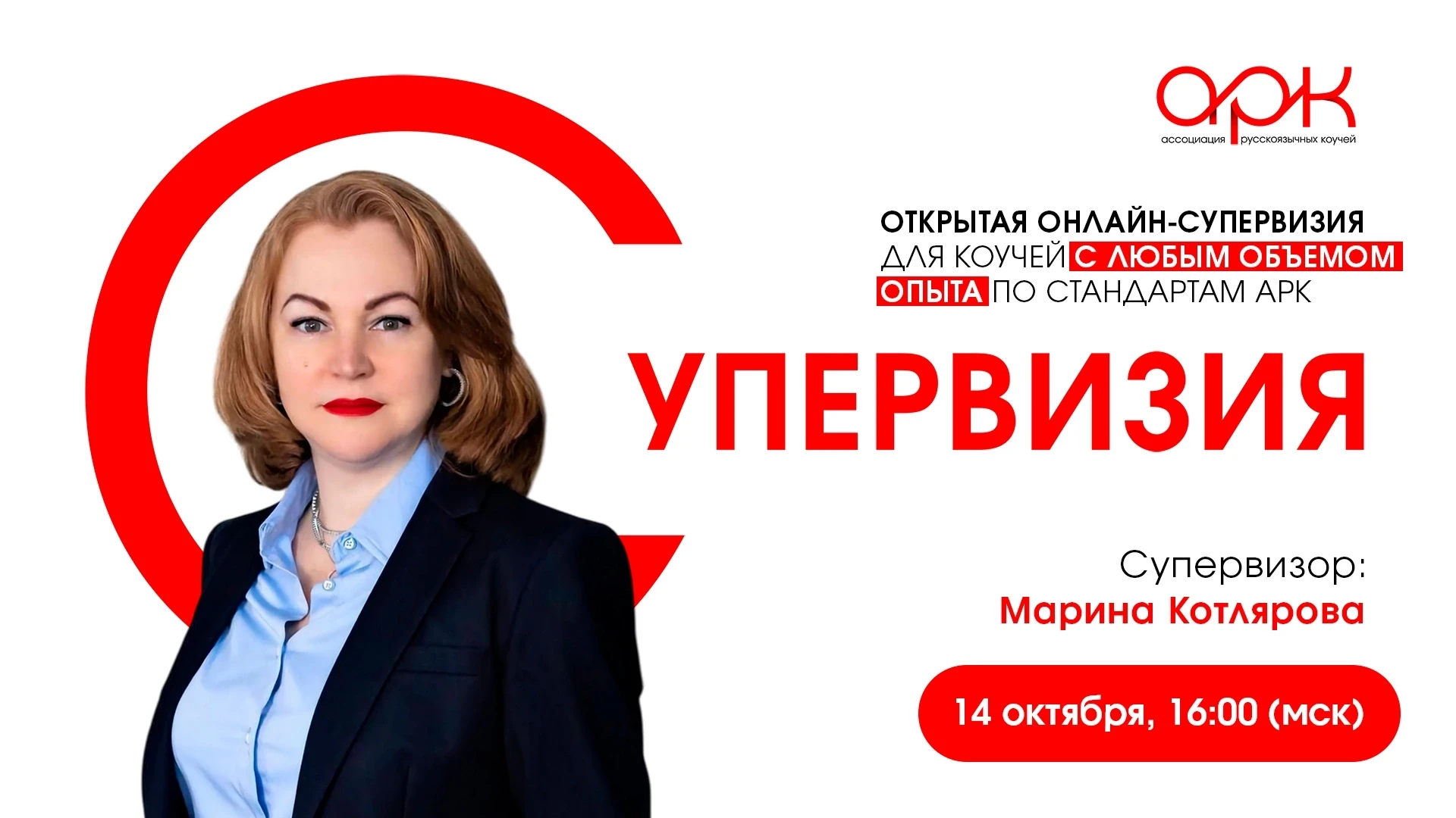 📌 Супервизия — это не просто красивое слово из профессионального лексикона. Она помога...