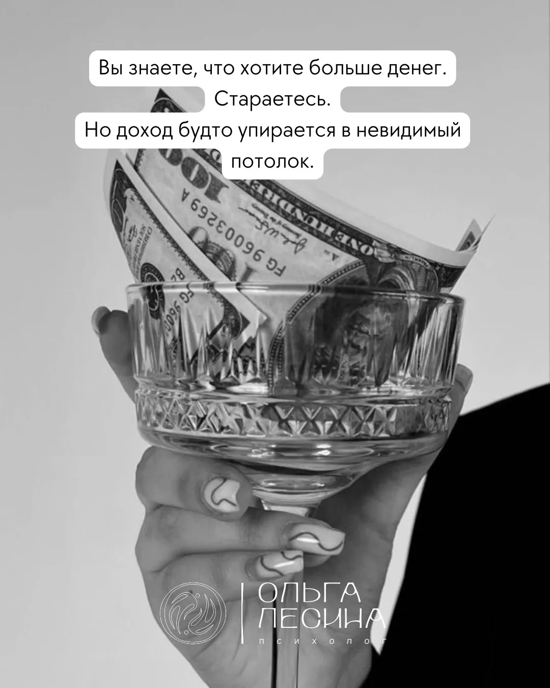Вы знаете, что хотите больше денег.