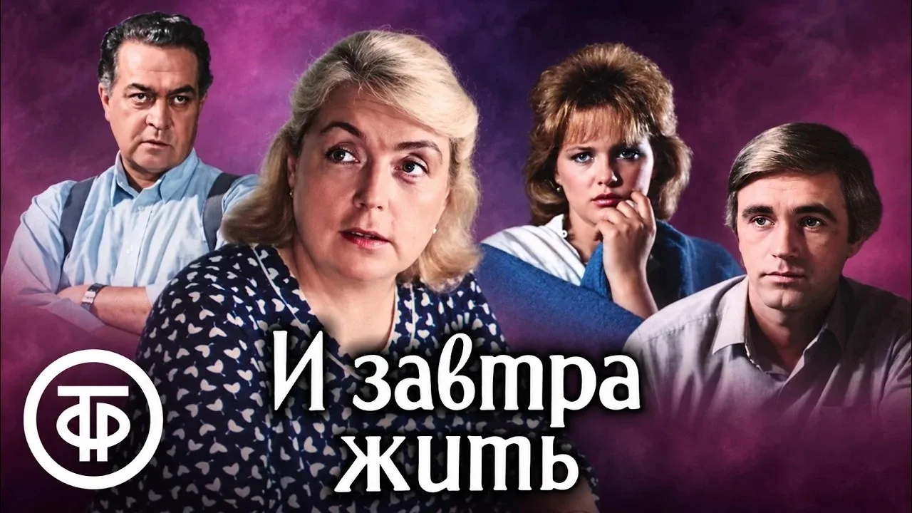Когда за окном шумит перестройка, а жизнь меняется на глазах, приходится принимать непр...