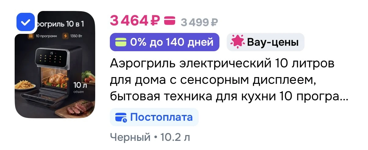 10 литров