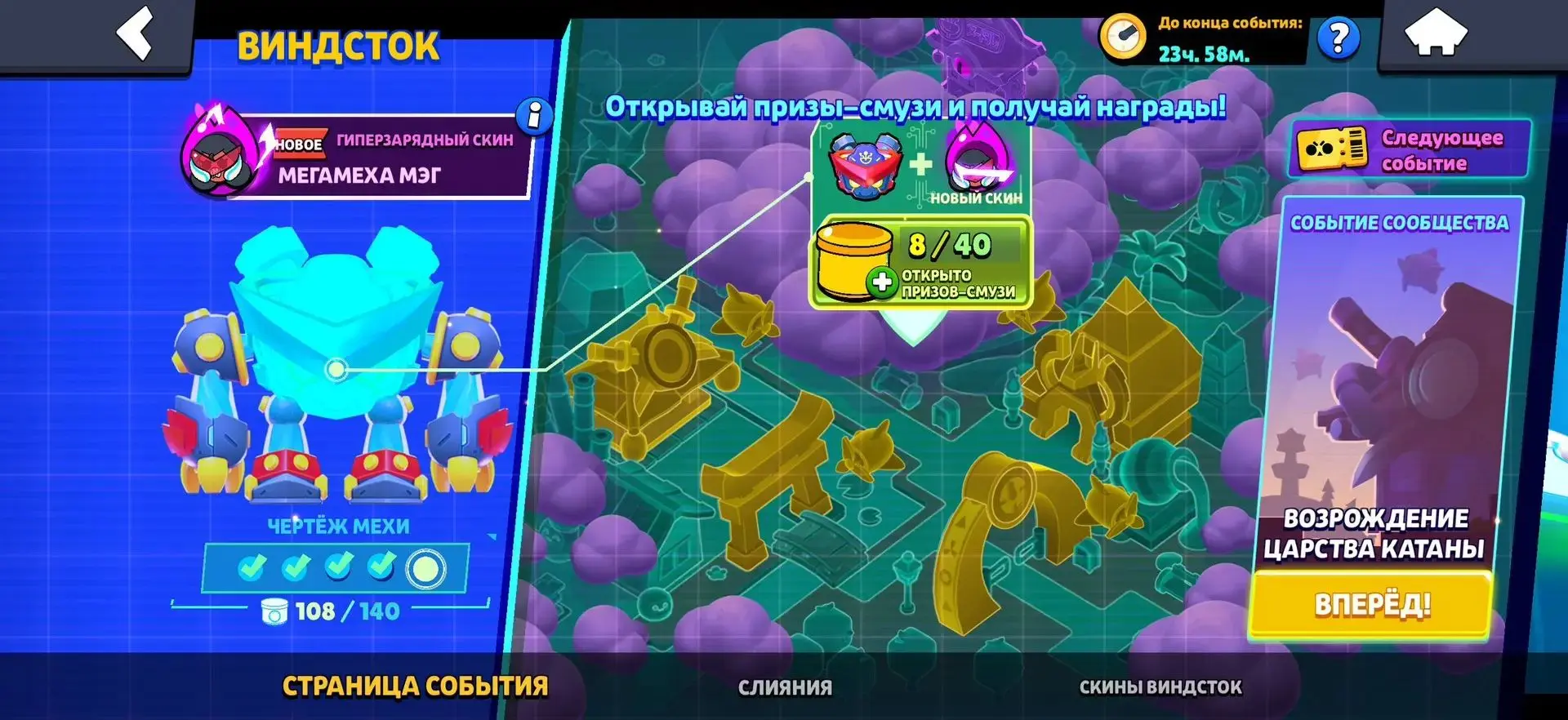 ⚡️Последний день ивента