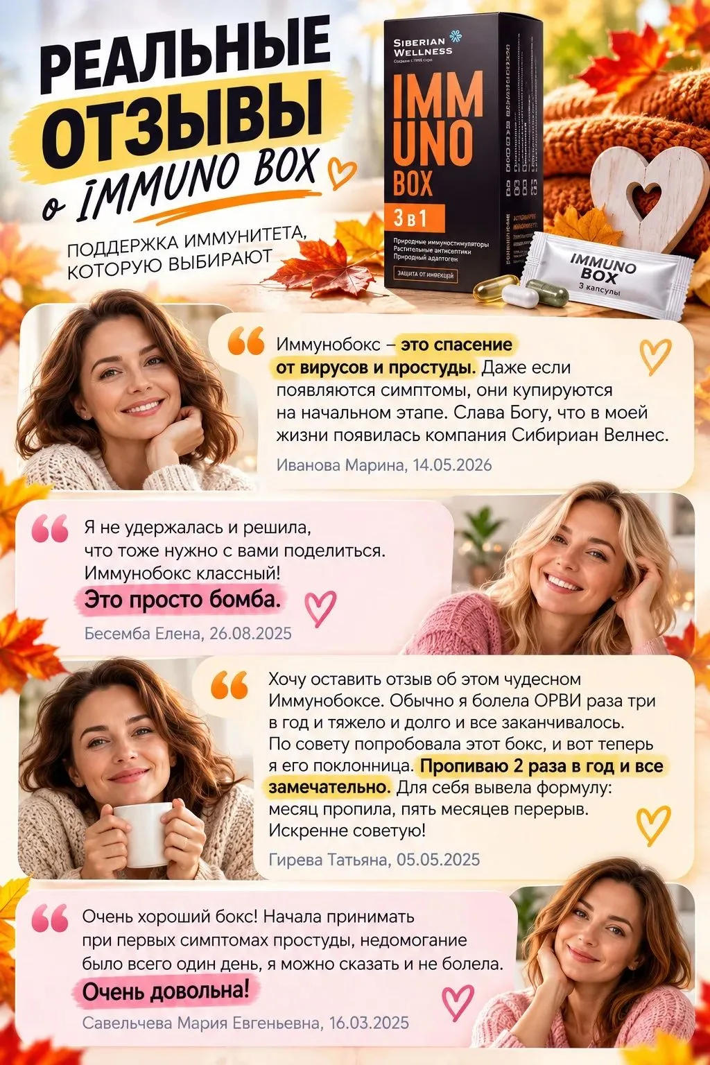 РЕАЛЬНЫЕ ОТЗЫВЫ С САЙТА ВЗЯЛА  ДЛЯ ВАС :