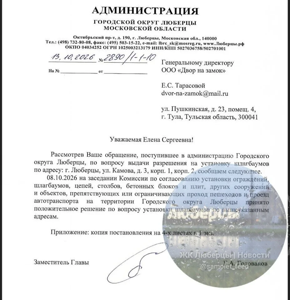 На Камова установят шлагбаумы
