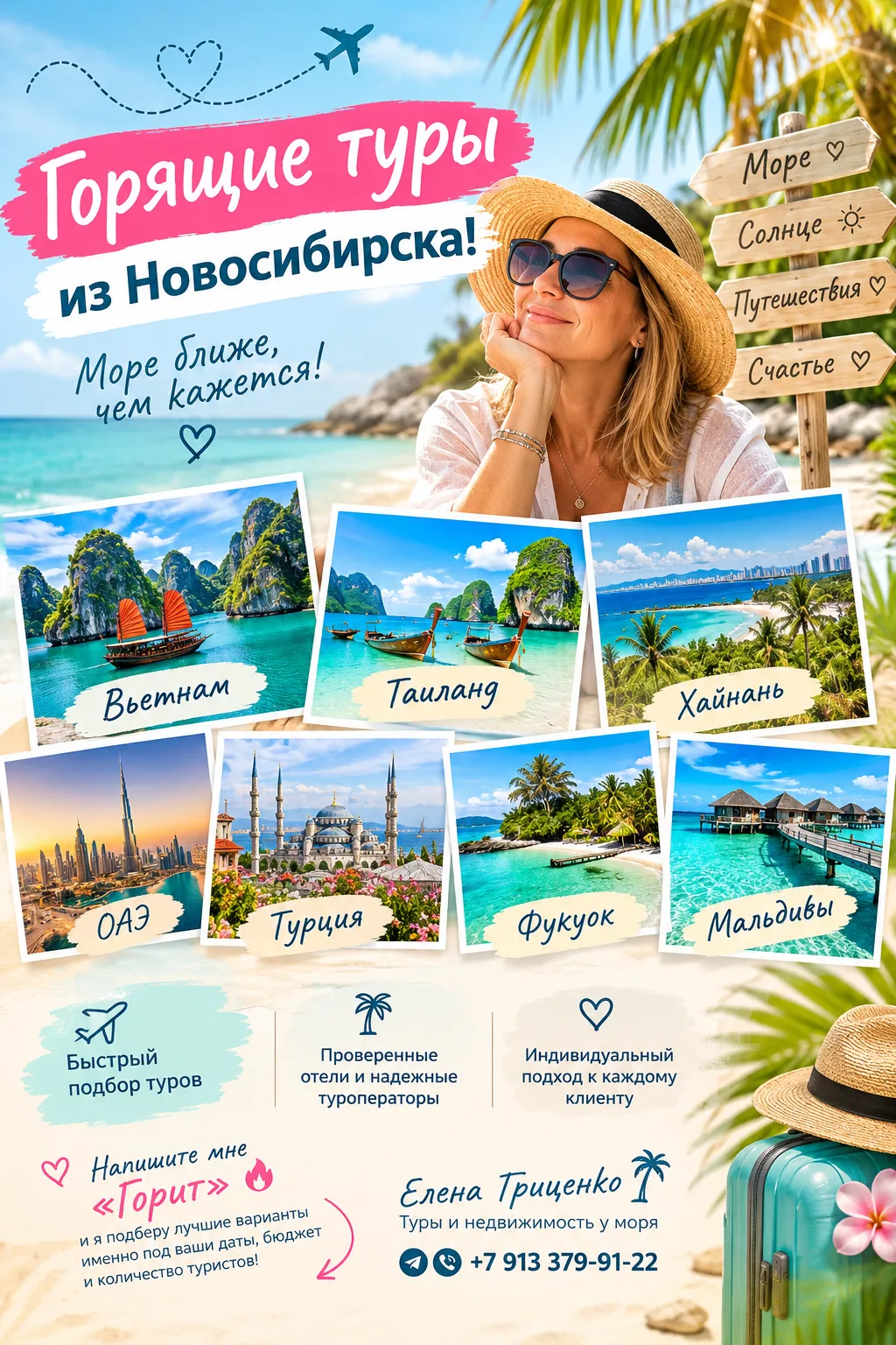 🔥 НОВОСИБИРСК, БРОСАЙТЕ ВСЁ — МОРЕ ГОРИТ! 🔥