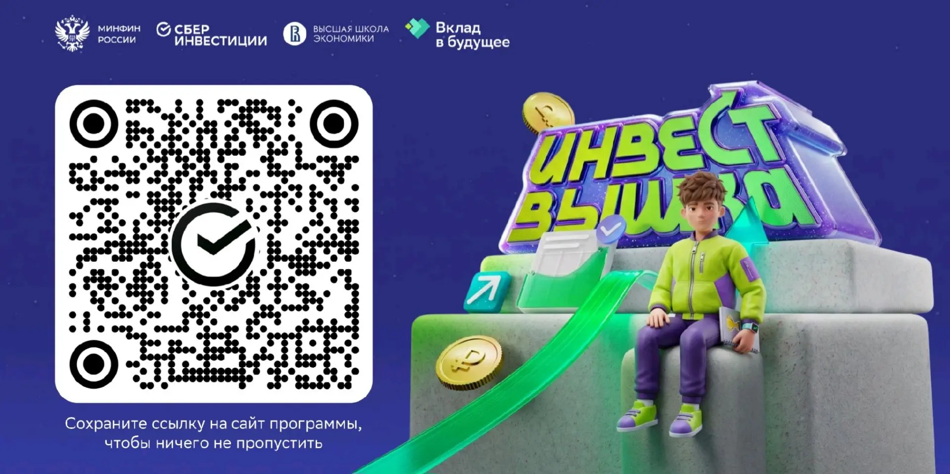 😻ВАУ! ИНВЕСТВЫШКА!🤠