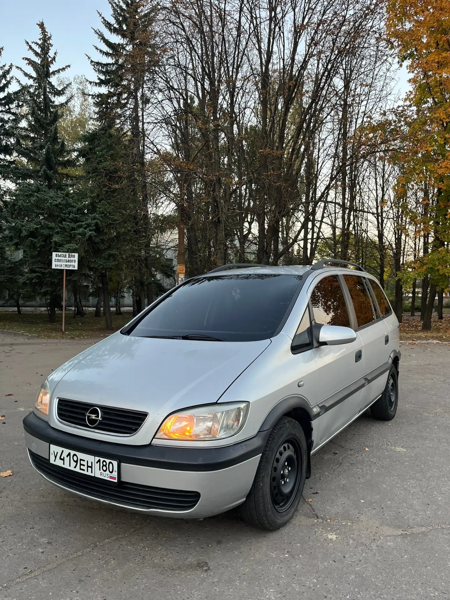 Продам Опель Зафира А