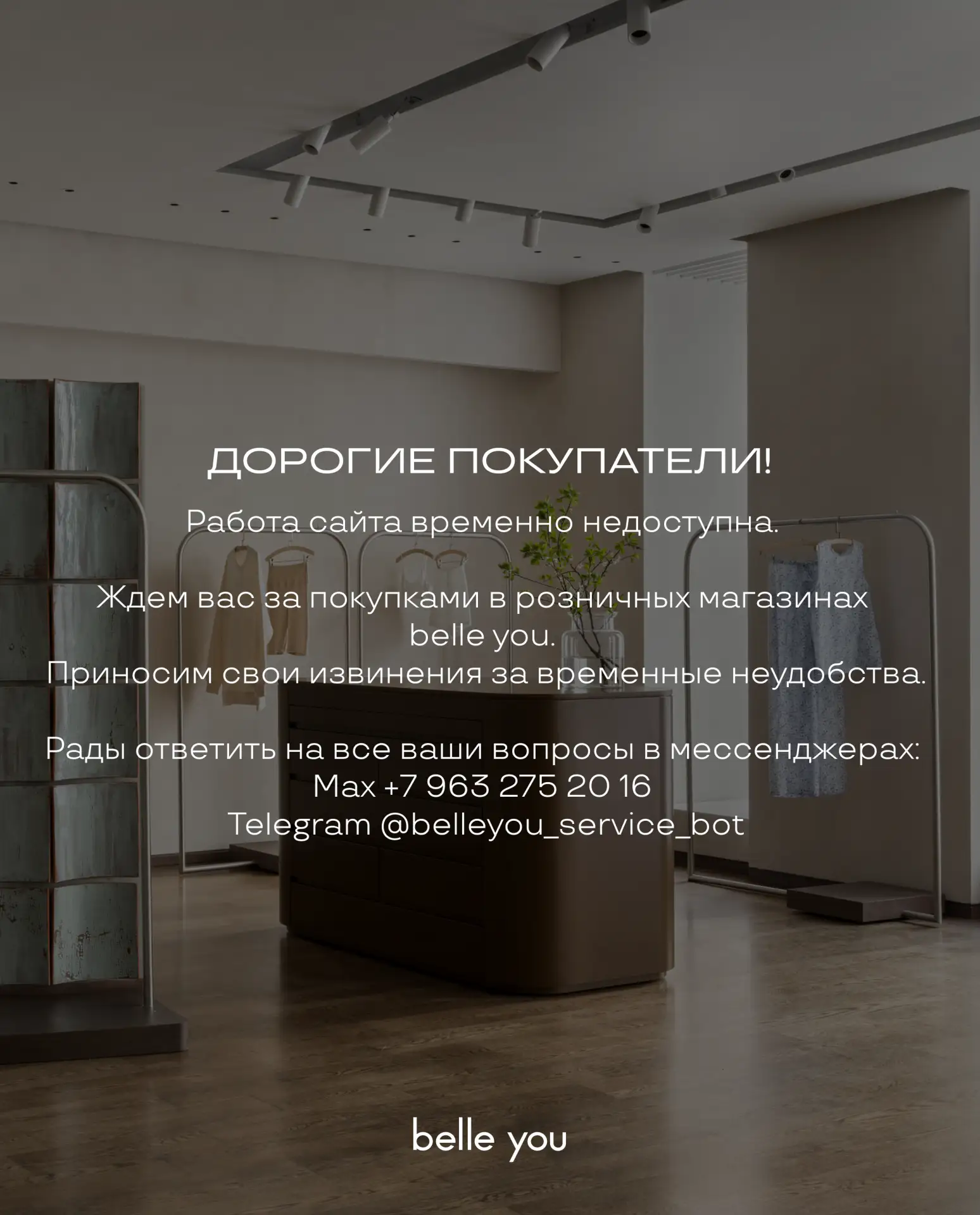 Дорогие покупатели!
