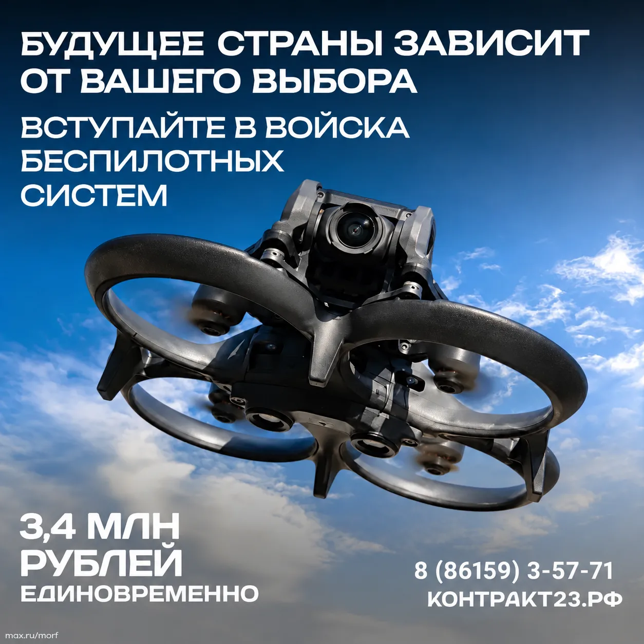 Оператор БПЛА — современная военная специальность 🕹️