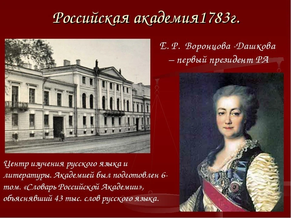📜 11 октября (30 сентября по старому стилю) 1783 года указом Екатерины II была основан...