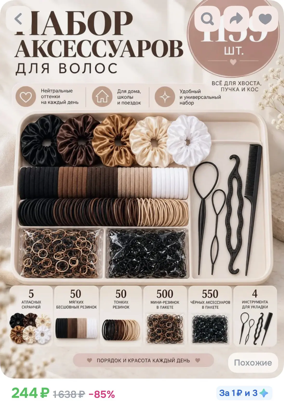 https://ozon.ru/t/qtxb6Xl