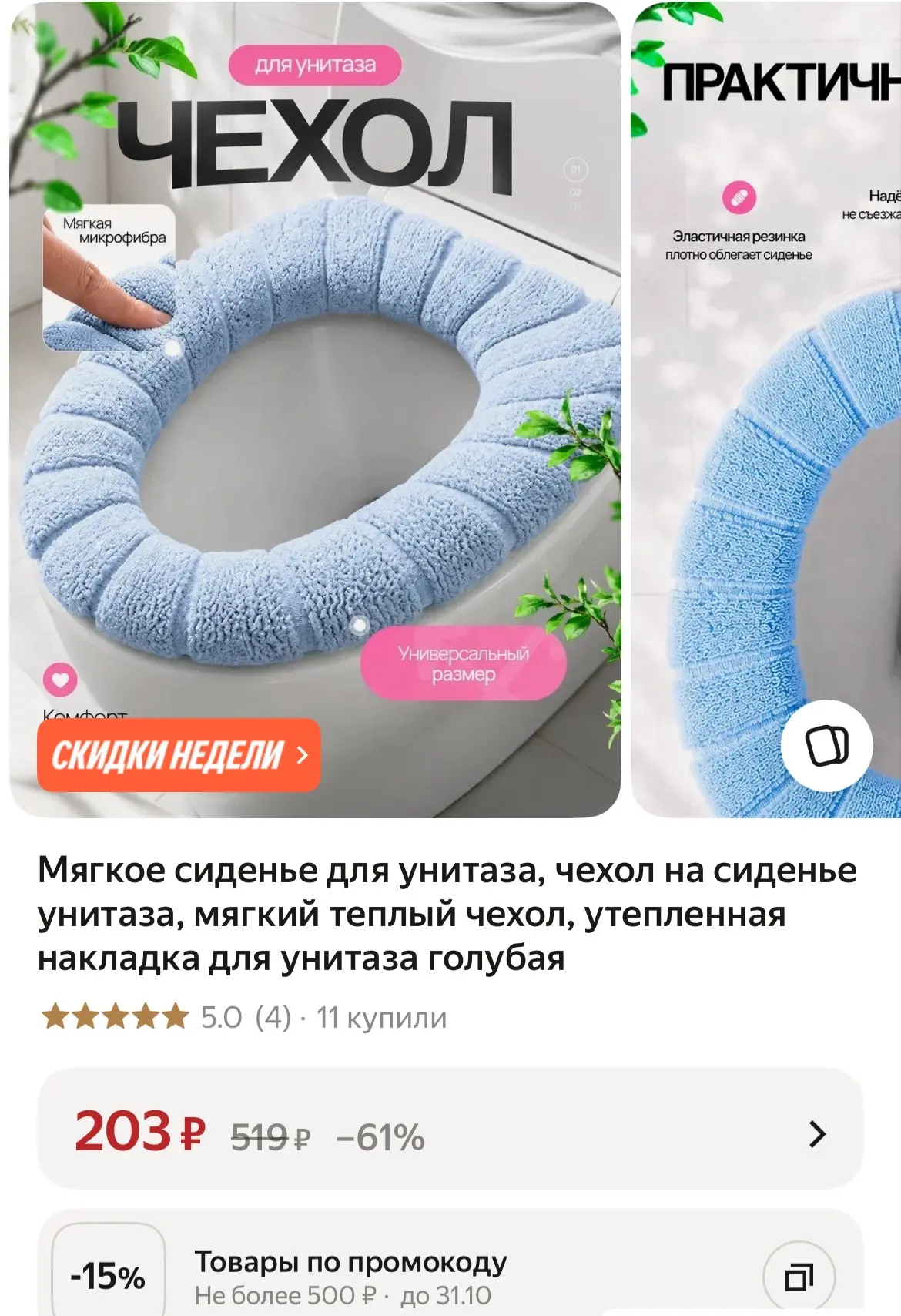 Мягкое сиденье для унитаза, чехол на сиденье унитаза, мягкий теплый чехол, утепленная н...