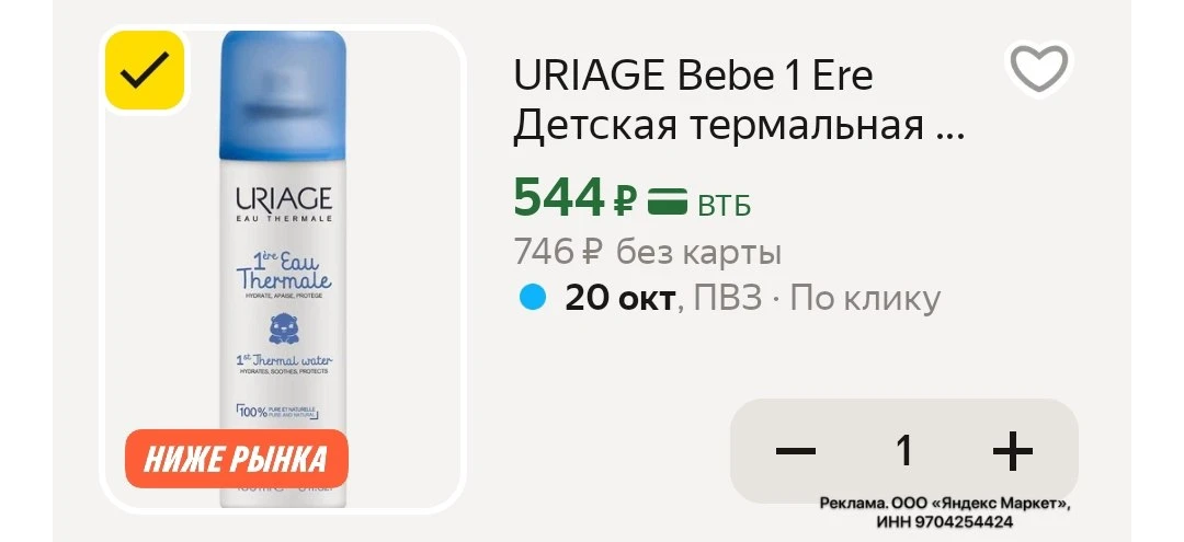 🛒 Яндекс Маркет