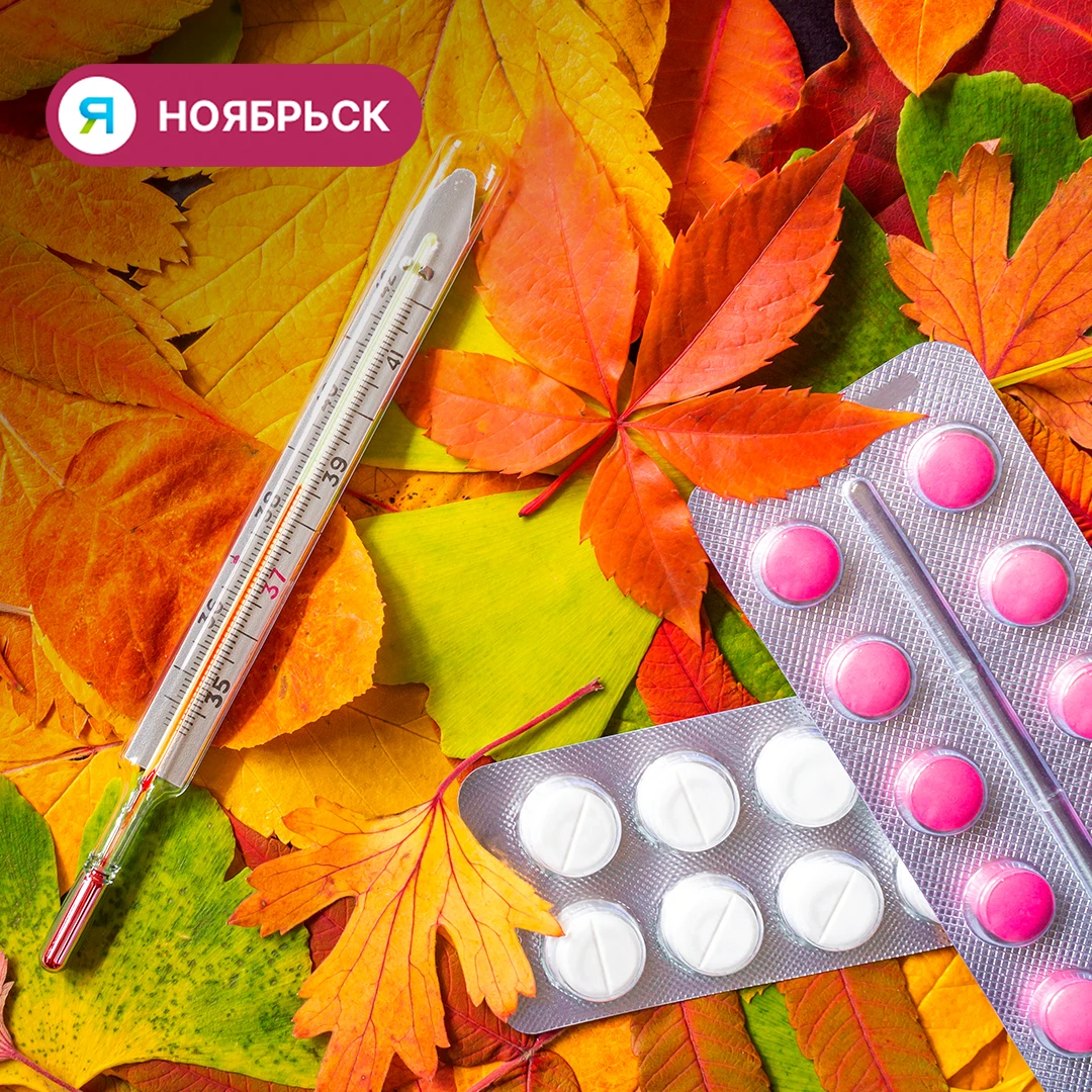 💊В Ноябрьске случаев гриппа не зарегистрировано