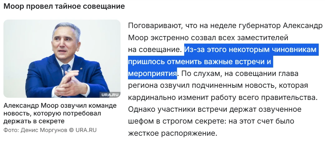 Тайная вечеря Моора