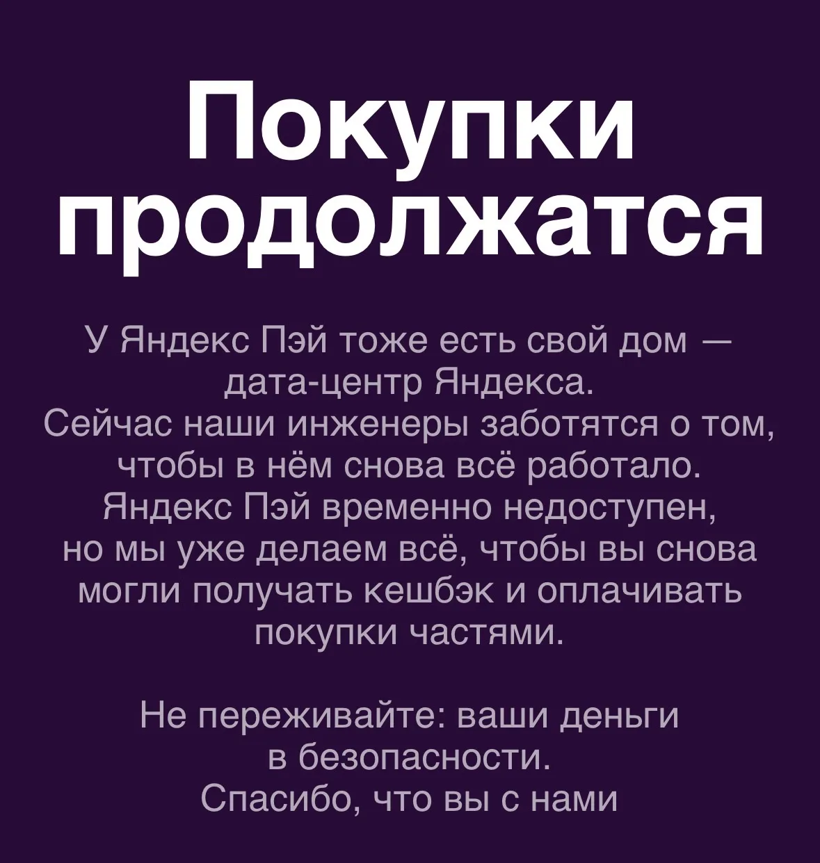 🚨 Масштабный сбой в Рунете: что сейчас не работает