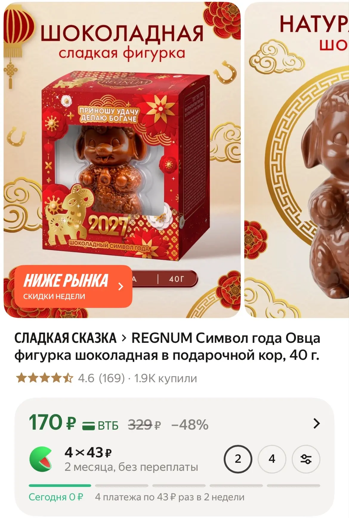 https://market.yandex.ru/cc/BRFEeT