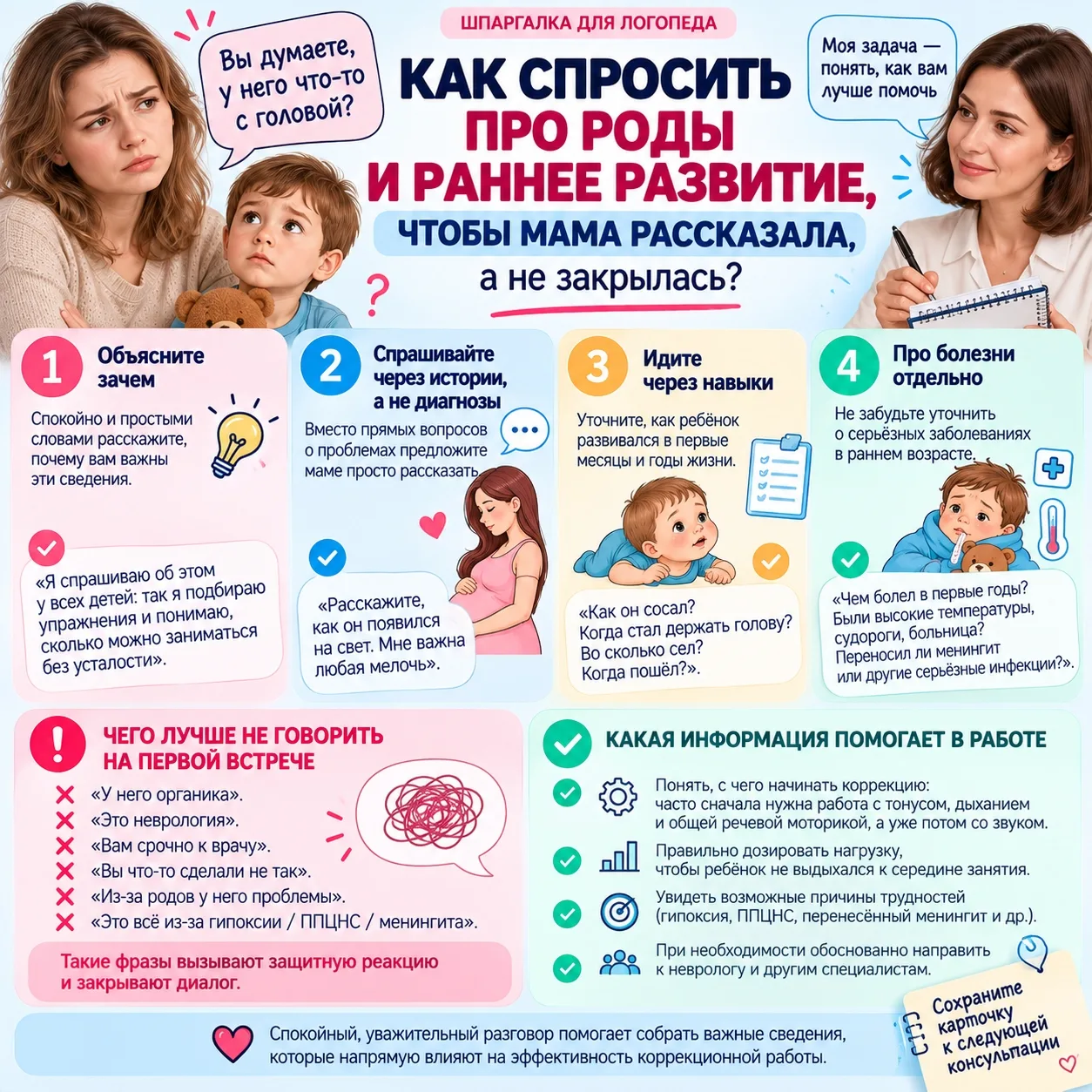 «А это важно? Это же было давно, при родах».