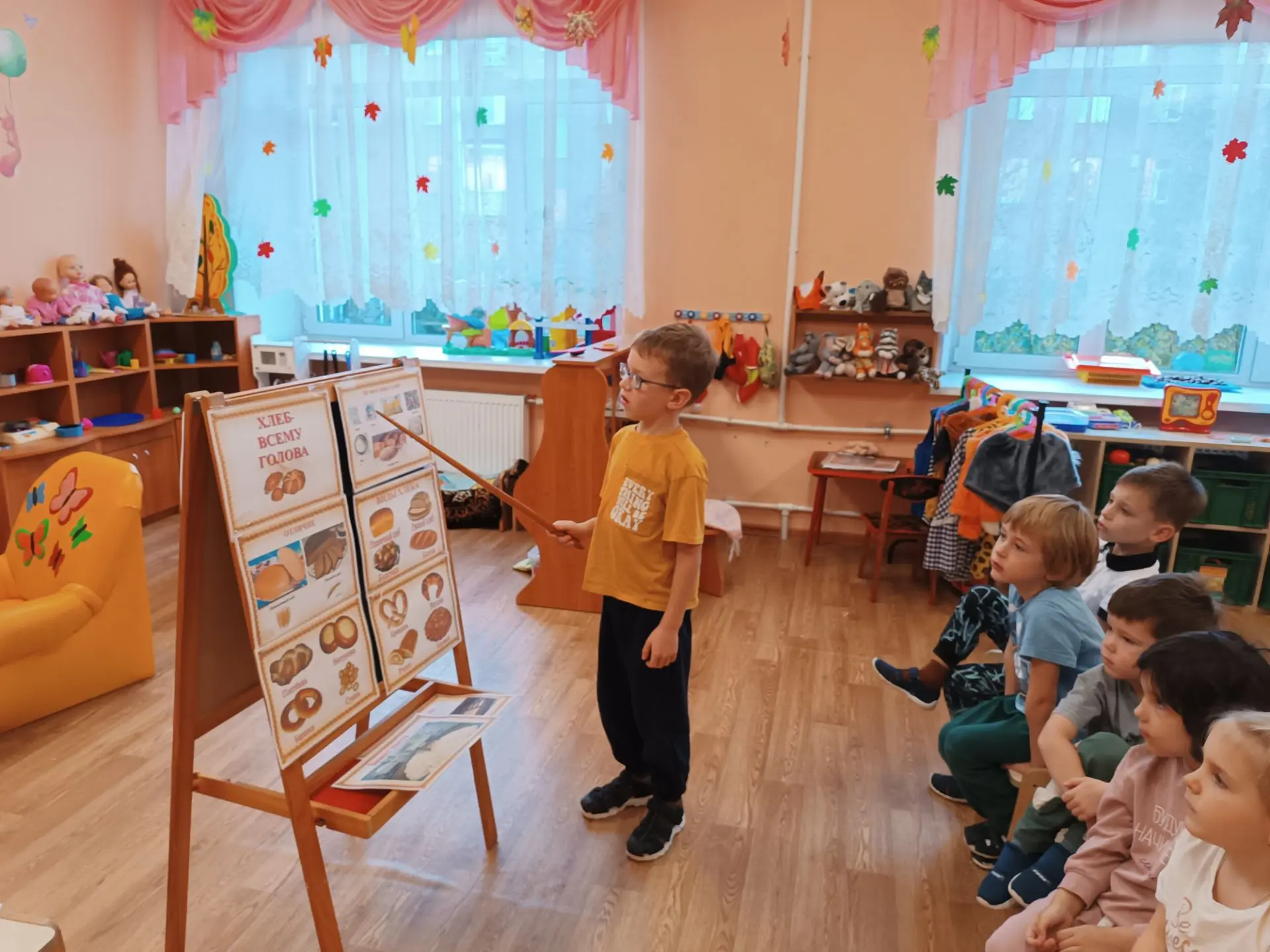 Тема: 16 октября - Всемирный день хлеба