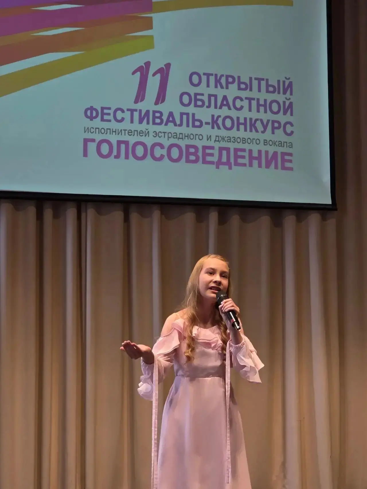 Вчера в училище имени П.И. Чайковского прошёл XI Открытый областной фестиваль-конкурс и...