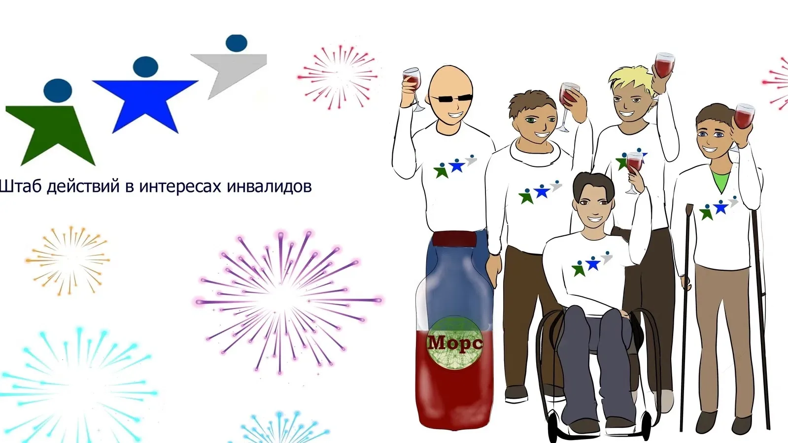 Югра, передай улыбку!