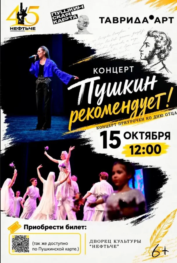 Праздничный концерт ко Дню отца