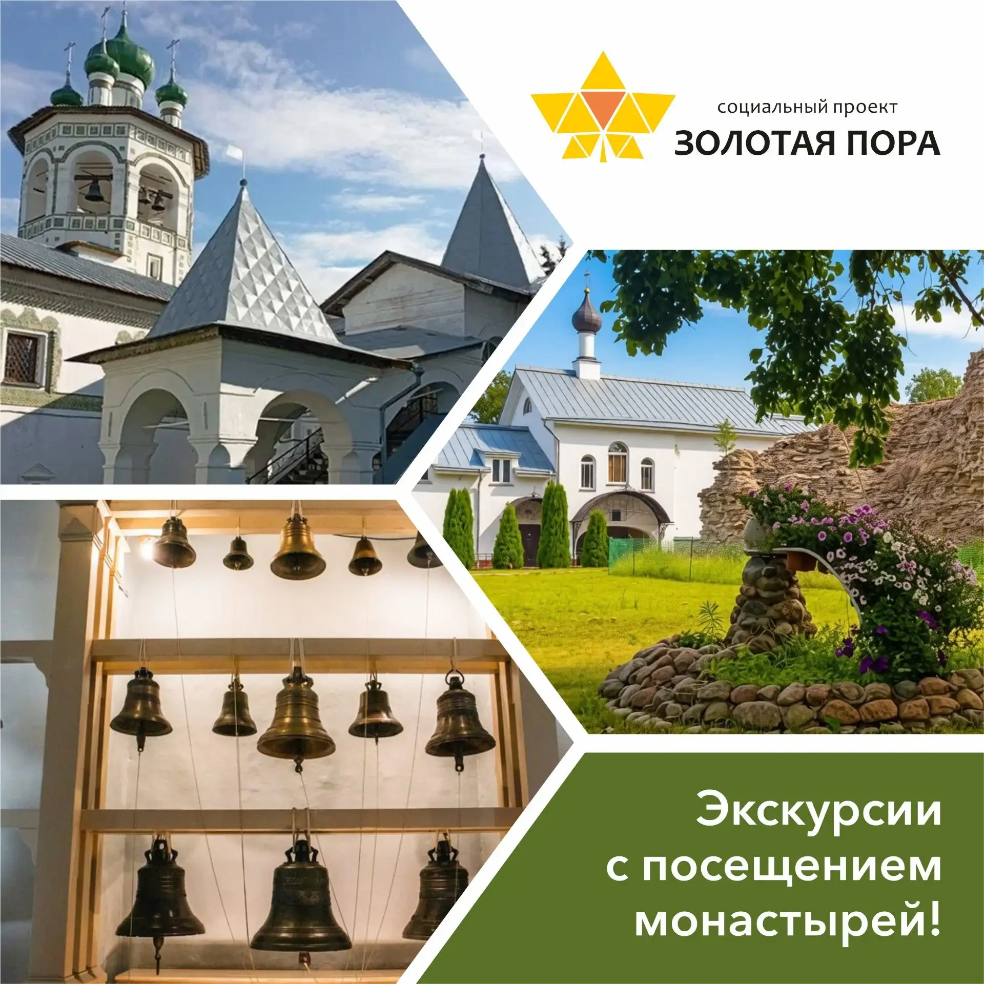 ⛪️Экскурсии с посещением монастырей!