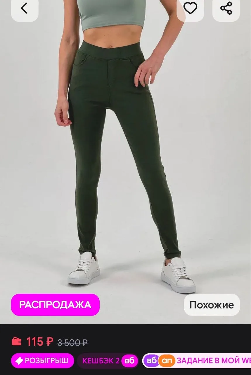 Джеггинсы высокой посадкой
