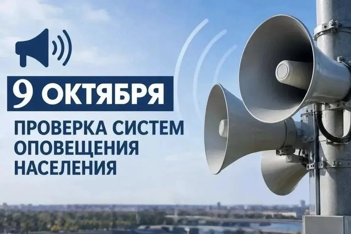 Администрация Советского района сообщает, что комплексная проверка готовности системы о...