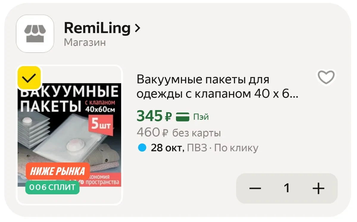 🟨 Вакуумные пакеты для одежды с клапаном для путешествий 40 х 60 см, 5 шт