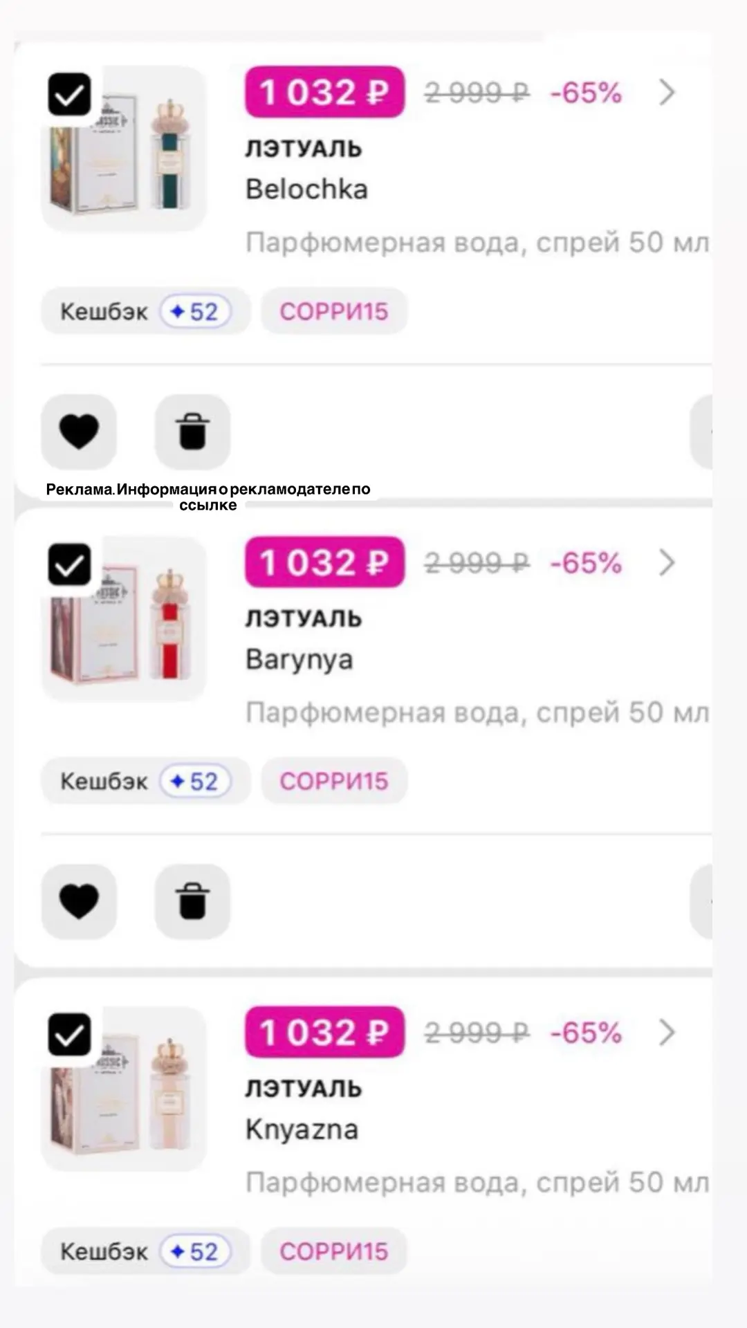 Разбираем Белочку, Барыню и Княжну 😁 - эти ароматы стали хитом , очень хвалят , а упак...