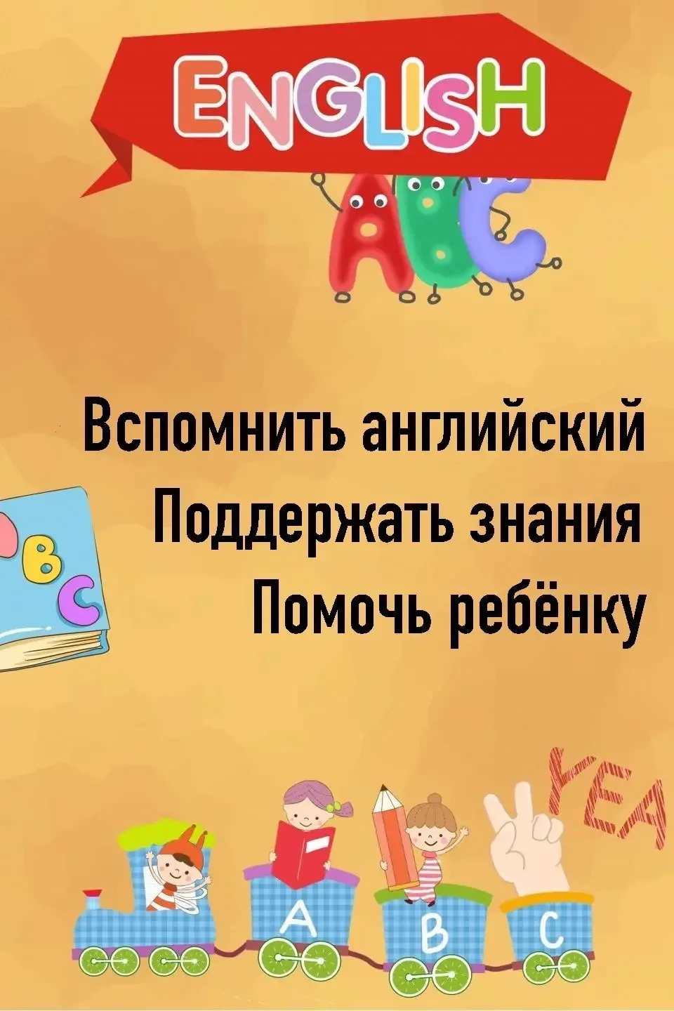 Вспомнить английский и поддержать уровень возможно, даже если нет времени на грамматику...