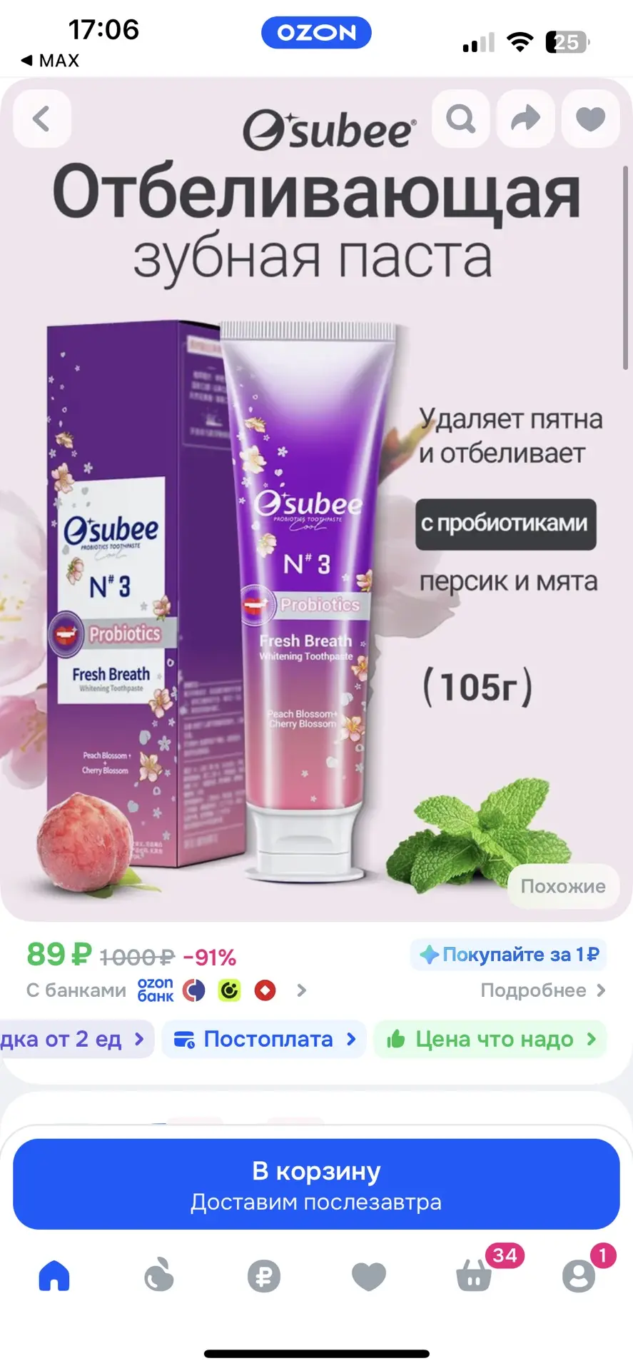 https://ozon.ru/t/D4SAt6G