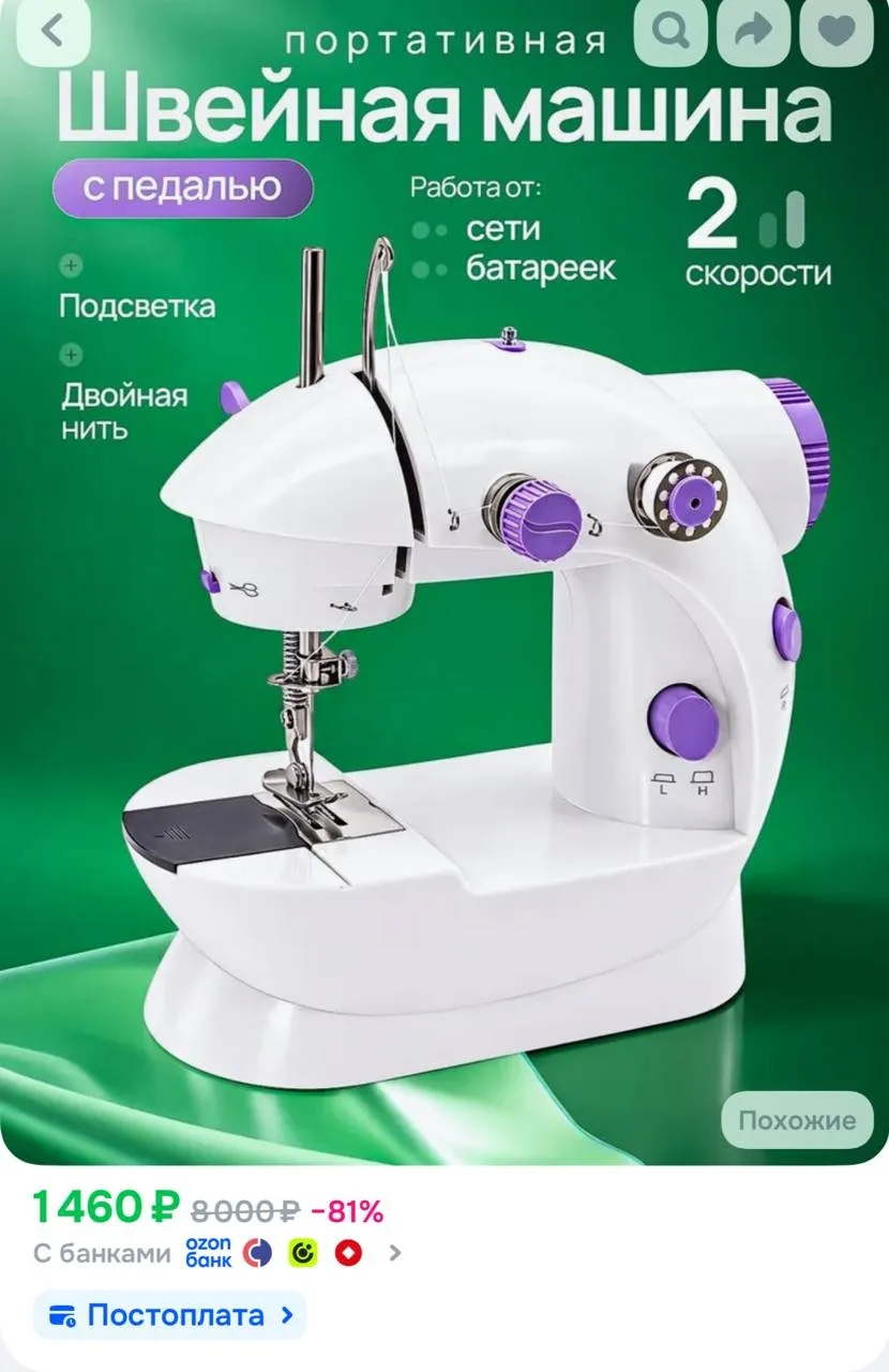 https://ozon.ru/t/wEnGR9S