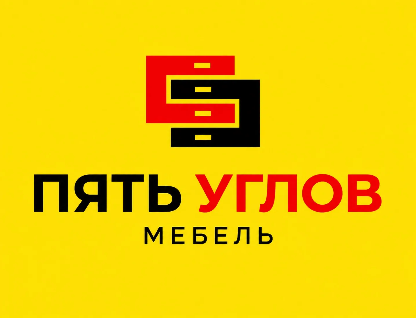📌В мебельную компанию «Пять углов» требуется :