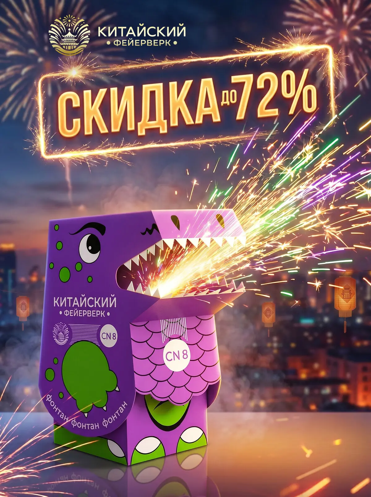 Салюты оптом со скидкой до 72%