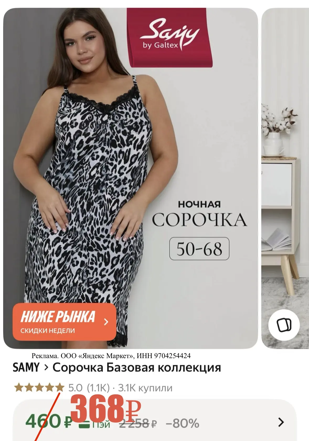 Большие размеры и разные расцветки