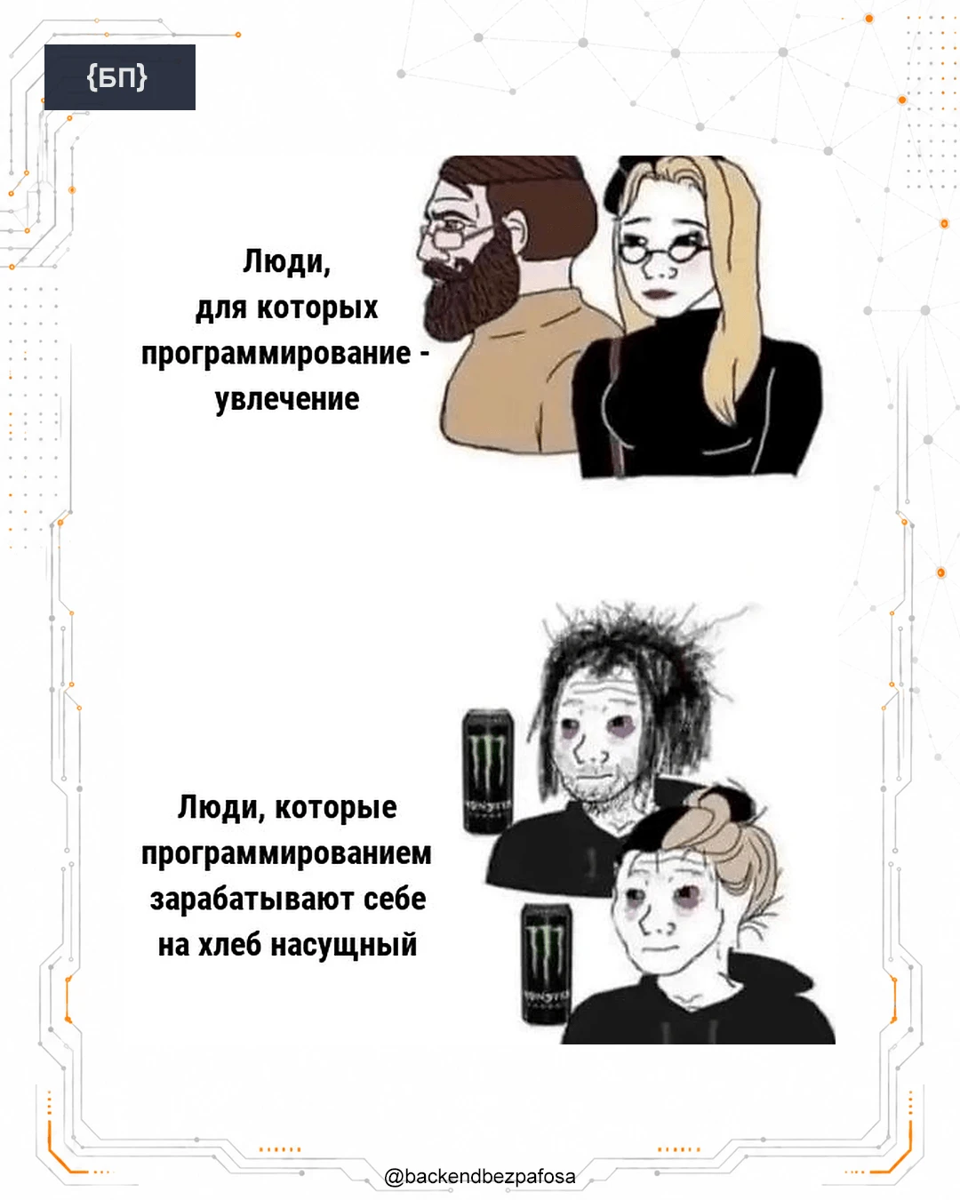 Хобби превращается в профессию примерно в тот момент, когда вместо кофе появляется энер...