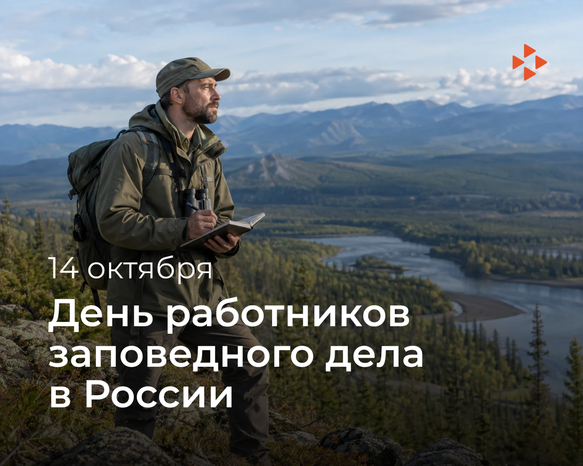 🌿 Там, где природа остаётся дикой
